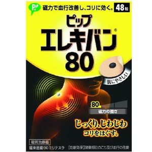 PIP Erekiban 80 48 tablets