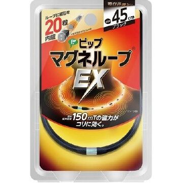PIP マグネループEX ブラック 45cm
