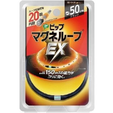 PIP Magneloop EX Black 50 cm