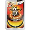 PIP Magneloop EX 黑色 60 厘米