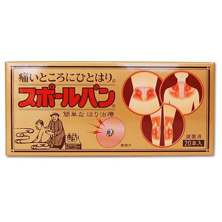 Sporban 20個