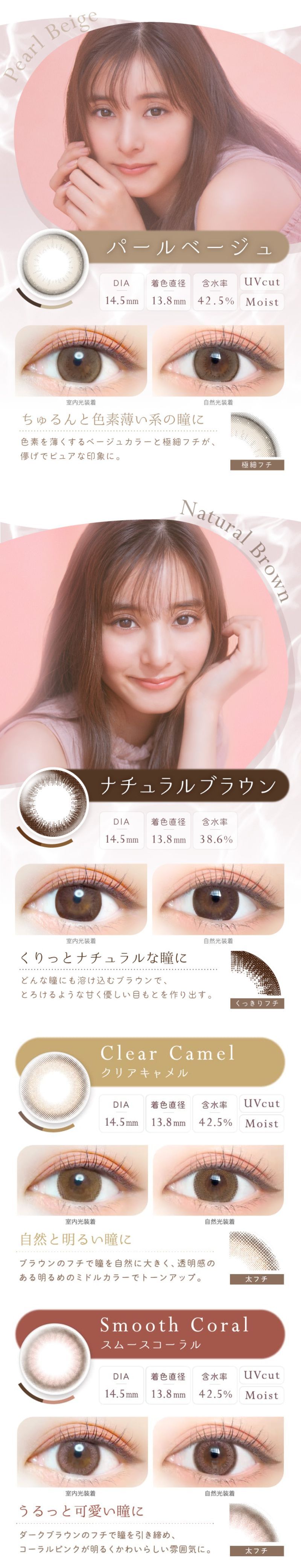 Ever Color 1day Natural【彩色隱形眼鏡/日拋/度有·無/20片裝】