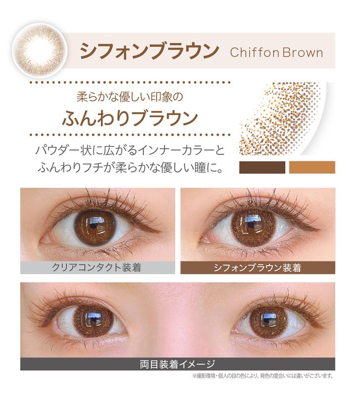 EverColor 1day Natural MOIST LABEL UV [彩色隱形眼鏡/一日型/有度數或無度數/20片]