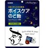 ボイスケアのど飴