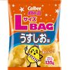 ポテトチップスうすしお味 135g