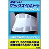 MaxBelt CH Comfort S (65-75cm)