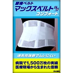 MAXBELT CH 舒適型 S號（65～75cm）