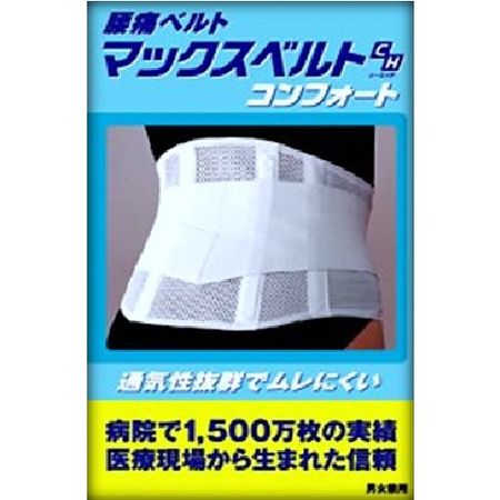 MaxBelt CH Comfort S (65-75cm)