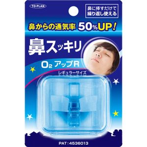 鼻スッキリＯ２アップ　Ｒ