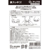 鼻スッキリＯ２アップ　Ｒ