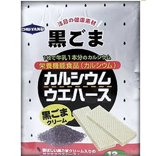 カルシウムウエハース 黒ごまクリーム 12枚入り