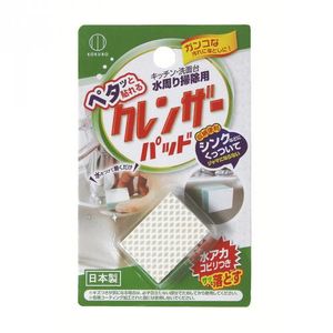 Cleanser pad pasted with Kokubo Petatsu