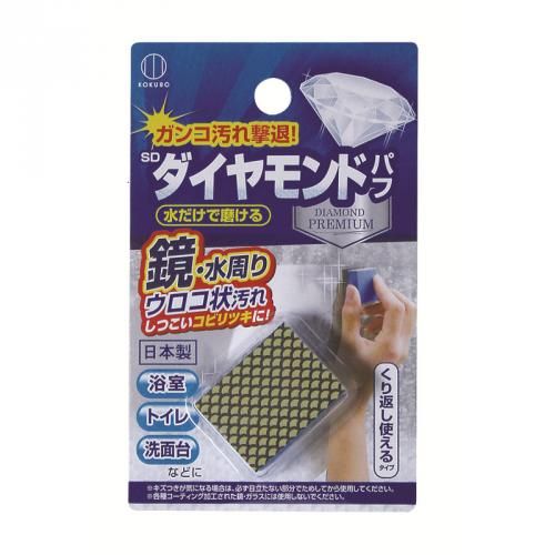 Kokubo SD diamond puff 1P