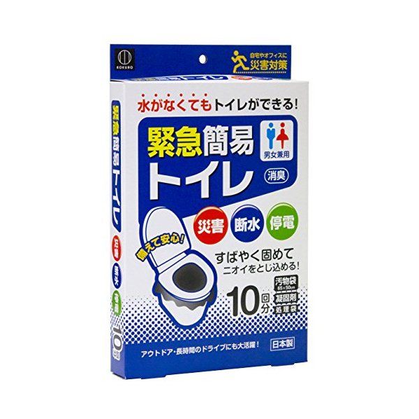 고쿠보 화장실 비상용 키트