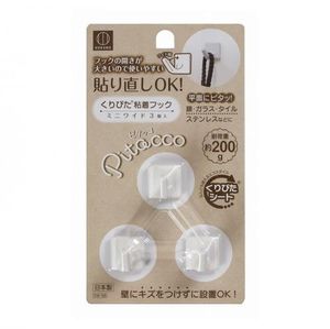 Kuripita adhesive hook mini wide 3P