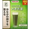 Body Plan“大麦若叶（60袋）”300克（5克 x 60袋）