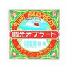 国光オブラート 角型 200枚