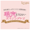 LIFTARNA 高效濃縮面膜 32片