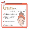 LIFTARNA 高效濃縮面膜 32片