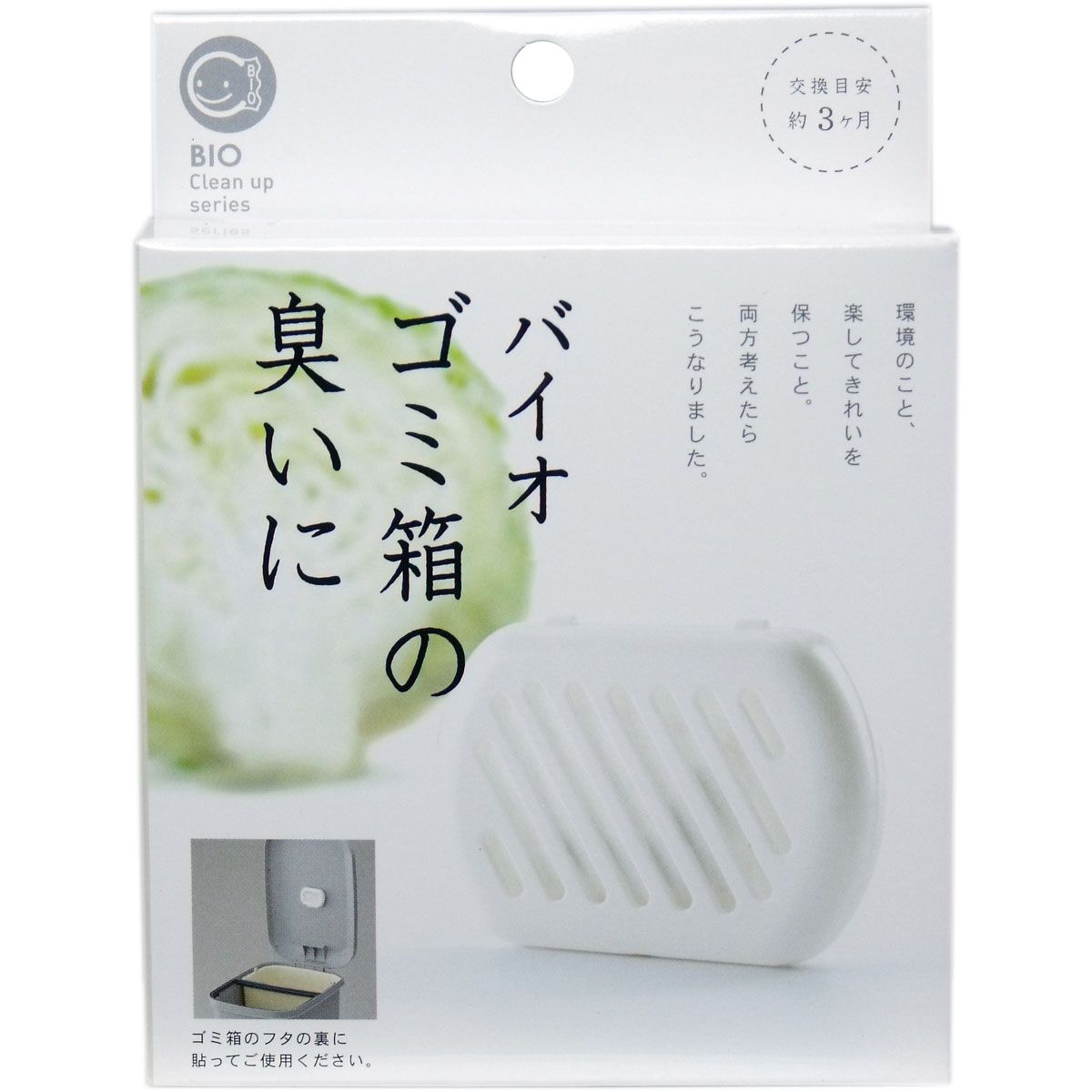 Kojitto Baiogomi box of mold clean