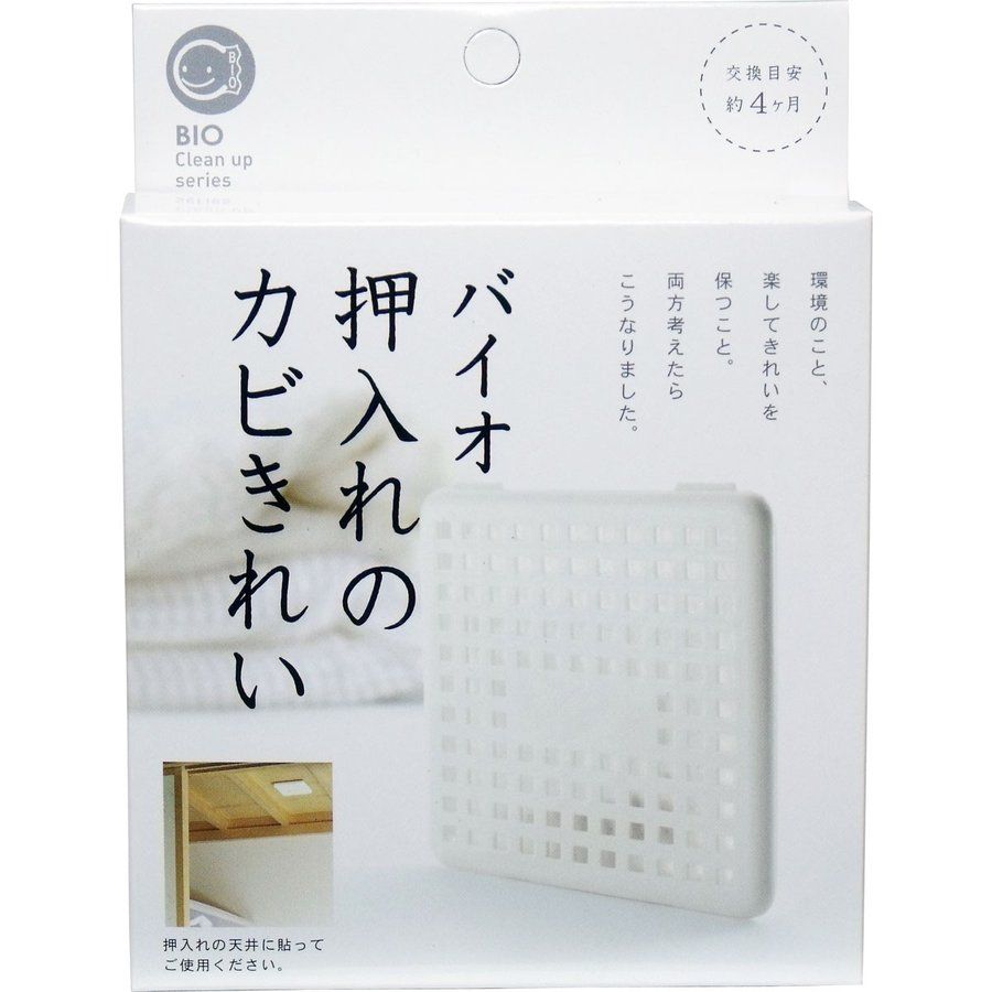 Kojitto bio closet of mold clean