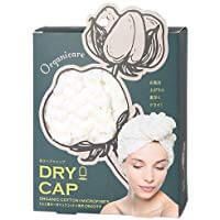 Kojitto organic cotton water hair cap