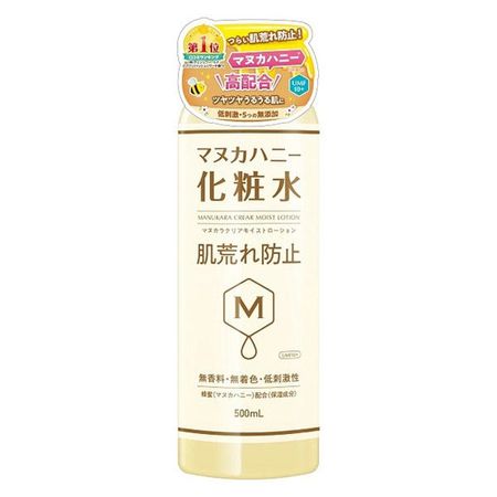 Manukara Clear Moisture Lotion 500ml IS Link