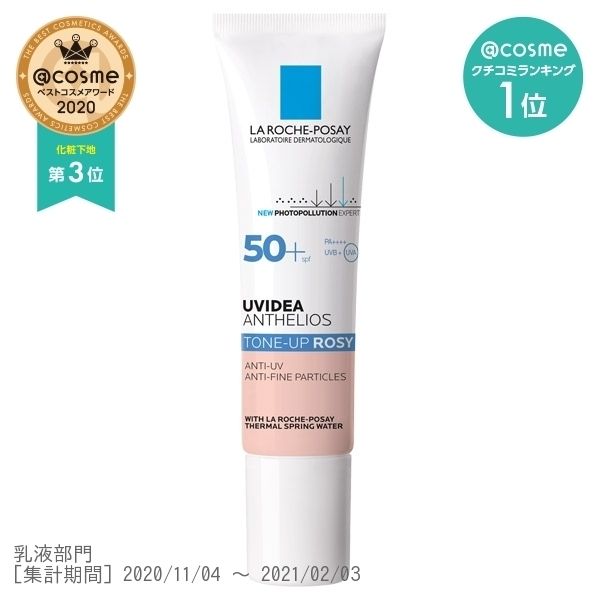 La Roche-Posay UV Idea XL Protection Tone Up Rose（适合敏感肌肤*防晒霜/化妆底霜）SPF50+ PA++++ 30ml