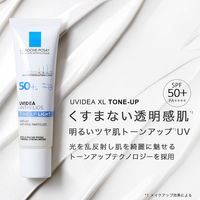 La Roche-Posay UV Idea XL Protection Tone Up（敏感肌肤*防晒霜/妆前乳）SPF50+ PA++++ 无香型 30ml