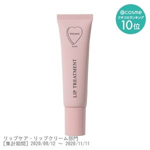 WHOMEE 립 뷰티 에센스 8g