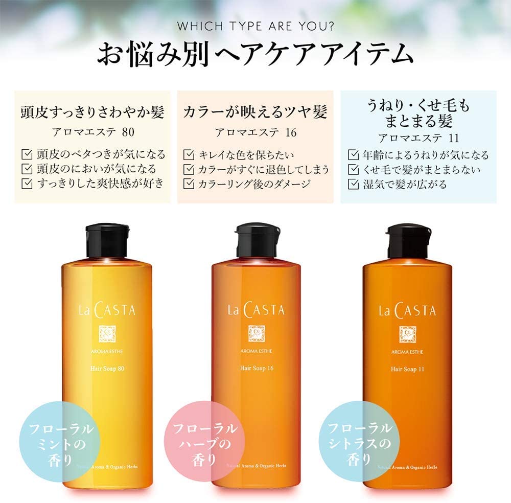 La CASTA アロマエステ ヘアソープ11 (シャンプー)本体 300ml ｜ ドコデモ