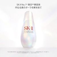 SK-II 基因光彩焕颜精华 50ml