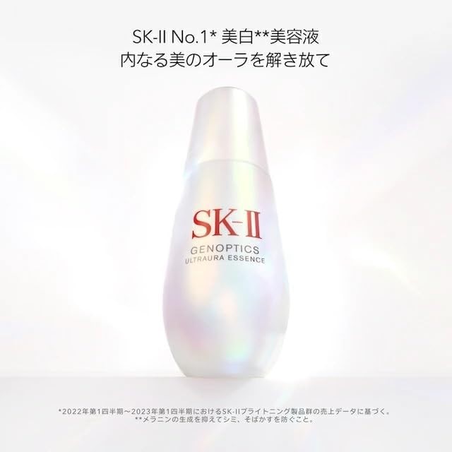 SK-II Genoptics Ultra Aura Essence 75ml ｜ DOKODEMO