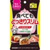 井藤漢方 食べてもどっさりスリム 80粒