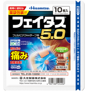[2 drugs] Feitasu 5.0 10 sheets