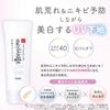 Nameraka Honpo 藥用美白護膚 UV 底霜