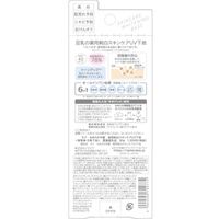 Nameraka Honpo 药用美白护肤防晒隔离霜