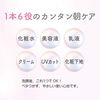Nameraka Honpo 藥用美白護膚 UV 底霜