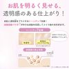 Nameraka Honpo 藥用美白護膚 UV 底霜