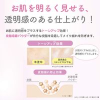Nameraka Honpo 药用美白护肤防晒隔离霜
