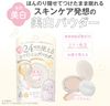 Bare Skin 週年慶藥用美白護膚粉餅 WT 粉底液 白茶 10g