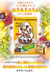 허브 건강본포 자연 미용 건강차 '모리모리 슬림' 오리지널 블렌드 (호지차 풍미) (10포)