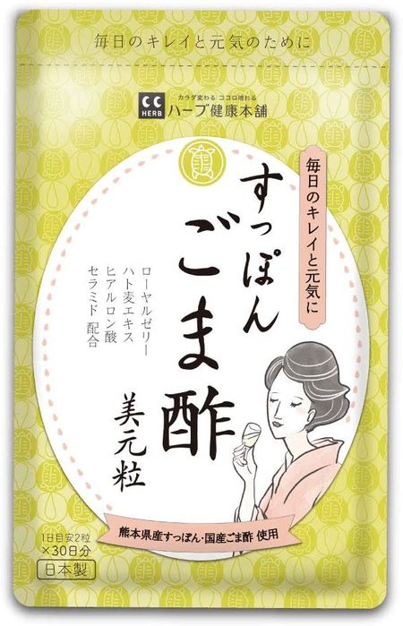 Herb Health Honpo 甲鱼芝麻醋美容原片