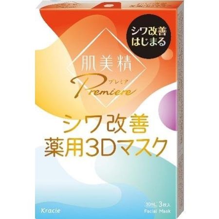 Kracie Hadabisei Premium Medicated 3D Mask (3 pieces)