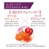 FANCL ビューティライズ 約30日分 180粒