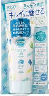 Kose Cosmeport Suncut Tone Up UV 精华 薄荷绿 80g