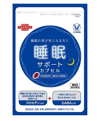 大正製薬 睡眠サポート カプセル