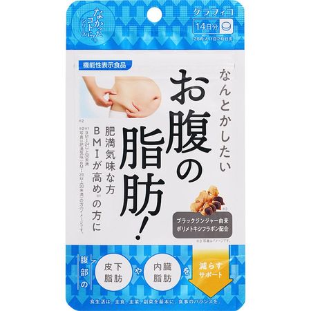 改善小腹脂肪 ！消脂錠