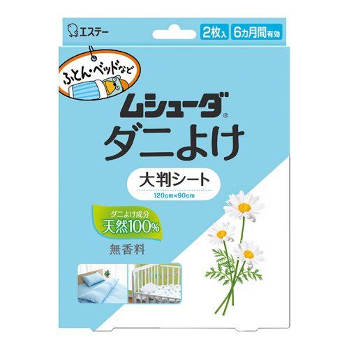 에스테 무슈다 진드기 차단 대형 시트 무향 2매입