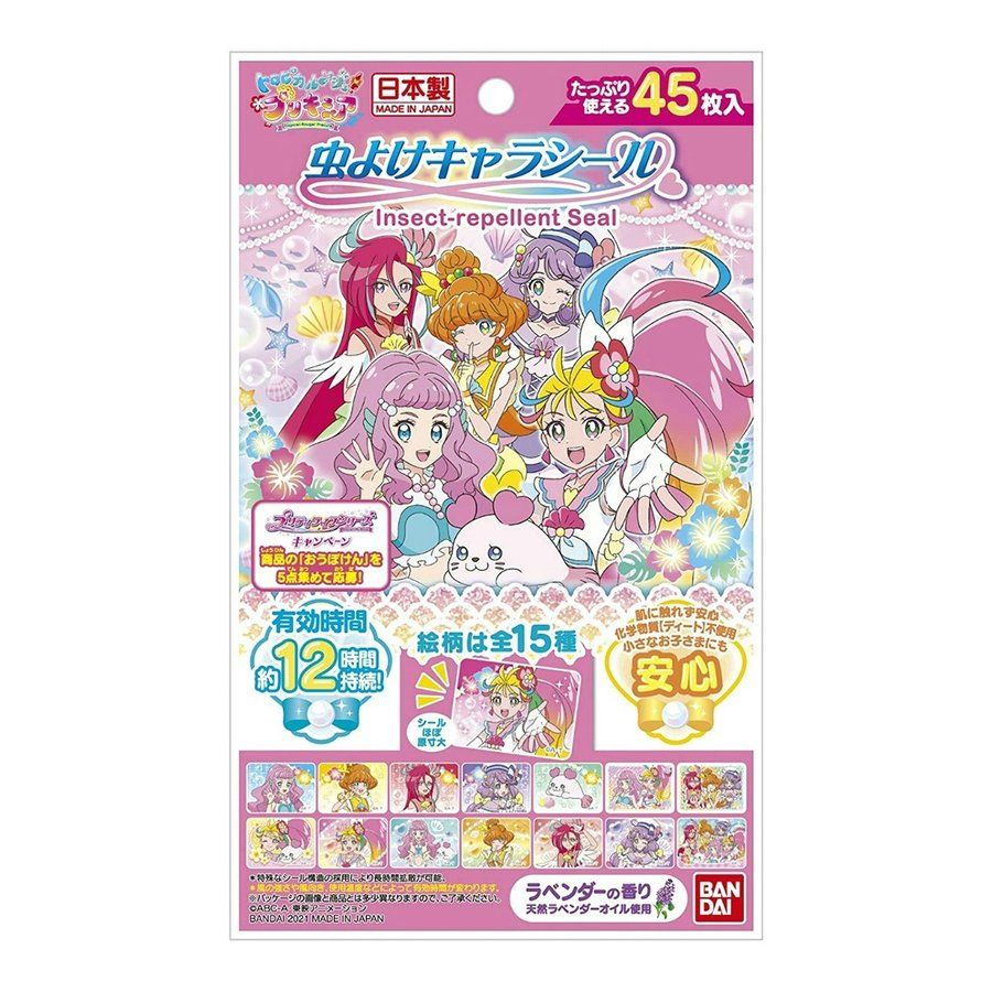 バンダイ 虫よけキャラシール トロピカル ジュ プリキュア 45枚入 ドコデモ